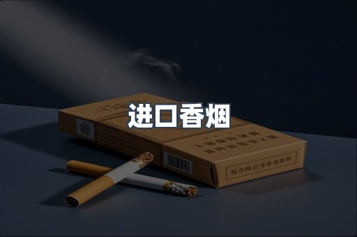 越南香烟系列